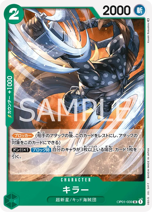 Image for Killer (Judge Pack Vol. 3) (OP01-039) (One Piece Promotion Cards) (OP-PR) - One Piece Japanese