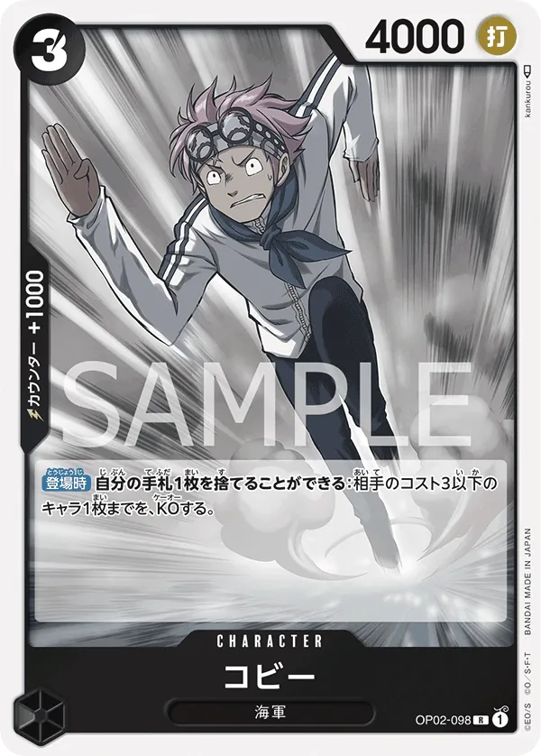 Image for Koby (Judge) (OP02-098) (One Piece Promotion Cards) (OP-PR) - One Piece Japanese