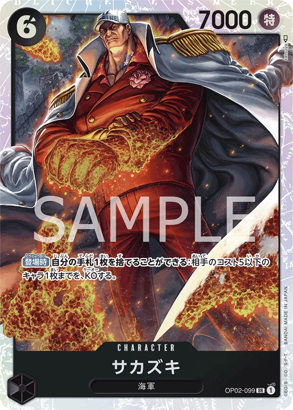 Image for Sakazuki (Championship 2023) (OP02-099) (One Piece Promotion Cards) (OP-PR) - One Piece Japanese