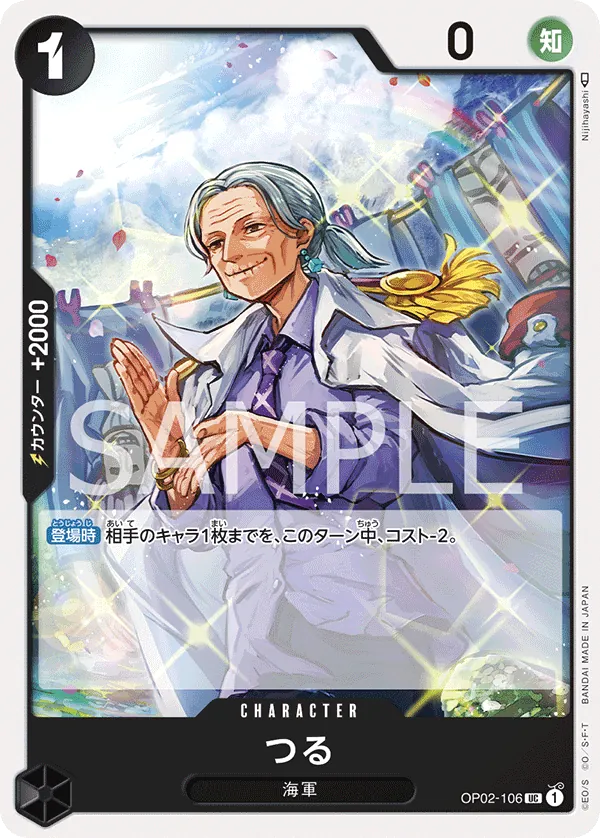 Image for Tsuru (Event Pack Vol. 2) (OP02-106) (One Piece Promotion Cards) (OP-PR) - One Piece Japanese