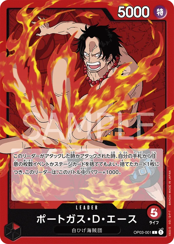 Image for Portgas.D.Ace (Special Goods Set -Ace/Sabo/Luffy-) (OP03-001) (One Piece Promotion Cards) (OP-PR) - One Piece Japanese