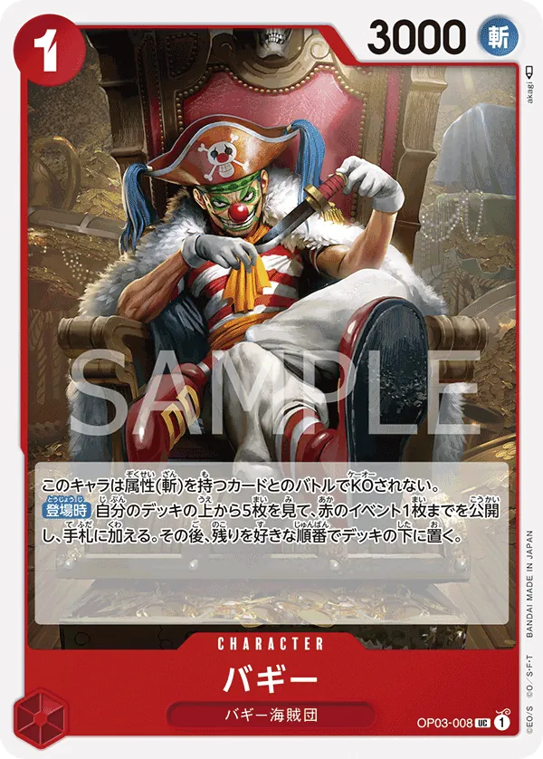 Image for Buggy (Judge Pack Vol. 2) (OP03-008) (One Piece Promotion Cards) (OP-PR) - One Piece Japanese