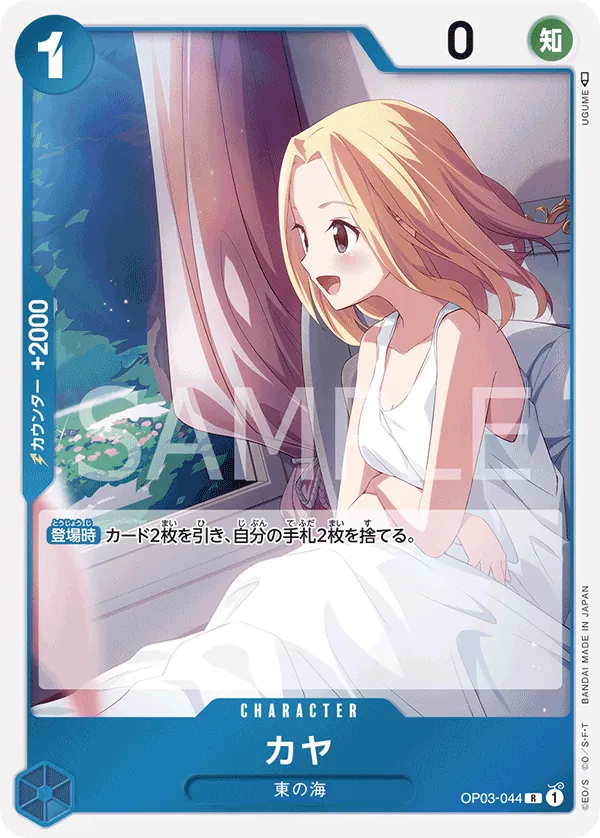 Image for Kaya (Winner Pack Vol. 6) (OP03-044) (One Piece Promotion Cards) (OP-PR) - One Piece Japanese