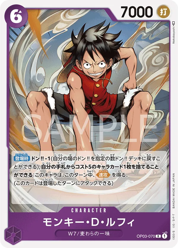 Image for Monkey.D.Luffy (Judge Pack Vol. 2) (OP03-070) (One Piece Promotion Cards) (OP-PR) - One Piece Japanese