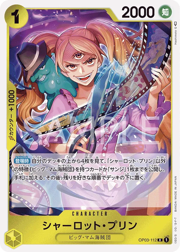 Image for Charlotte Pudding (Judge Pack Vol. 2) (OP03-112) (One Piece Promotion Cards) (OP-PR) - One Piece Japanese