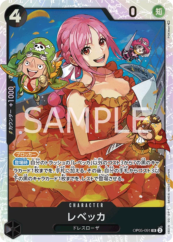 Image for Rebecca (October Championship 2024 Online Regional) (OP05-091) (One Piece Promotion Cards) (OP-PR) - One Piece Japanese