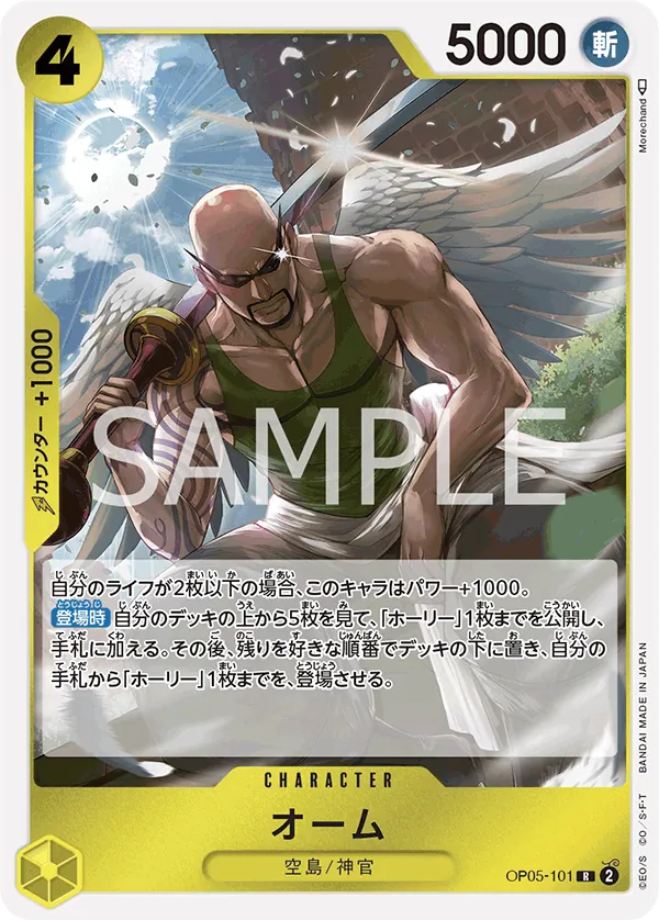 Image for Ohm (Judge Pack Vol. 4) (OP05-101) (One Piece Promotion Cards) (OP-PR) - One Piece Japanese