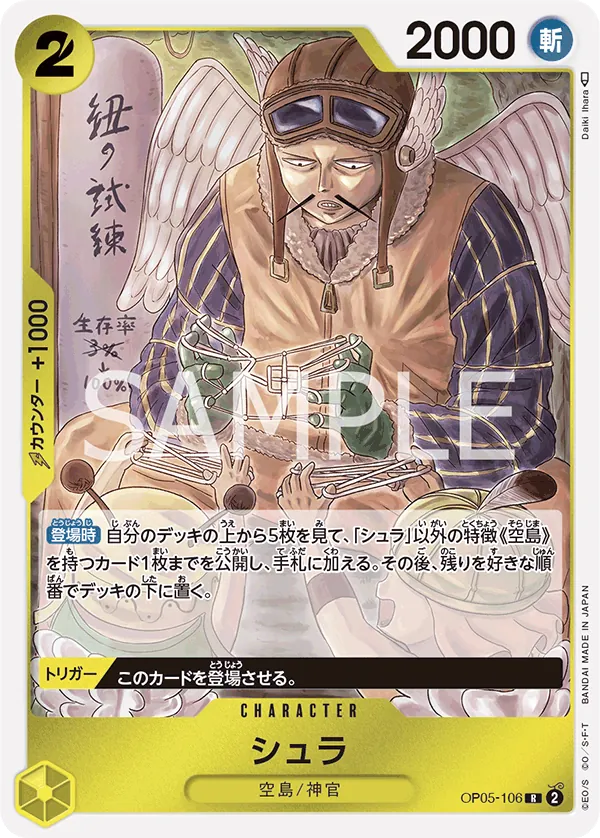 Image for Shura (CS 2024 Celebration Pack) (OP05-106) (One Piece Promotion Cards) (OP-PR) - One Piece Japanese