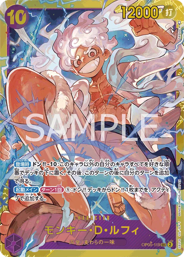 Image for Monkey.D.Luffy (119) (English Version 2nd Anniversary Set) (OP05-119) (One Piece Promotion Cards) (OP-PR) - One Piece Japanese