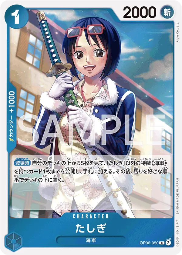 Image for Tashigi (SP) (OP06-050) (Legacy of the Master) - One Piece Japanese