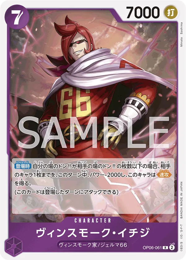 Image for Vinsmoke Ichiji (Judge Pack Vol. 5) (OP06-061) (One Piece Promotion Cards) (OP-PR) - One Piece Japanese
