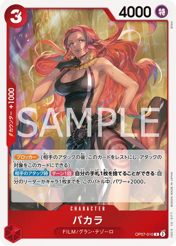 Image for Baccarat (Judge Pack Vol. 4) (OP07-010) (One Piece Promotion Cards) (OP-PR) - One Piece Japanese