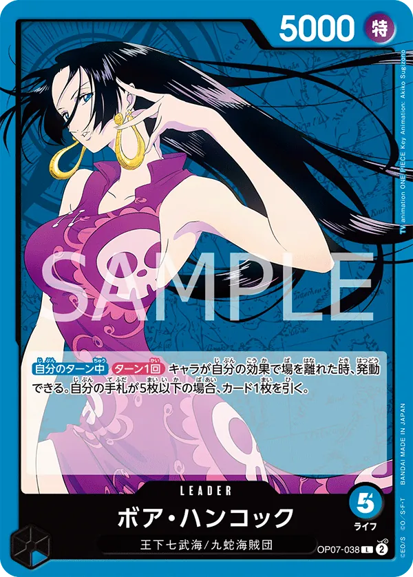 Image for Boa Hancock (2025 PSA Magazine Promo) (OP07-038) (One Piece Promotion Cards) (OP-PR) - One Piece Japanese