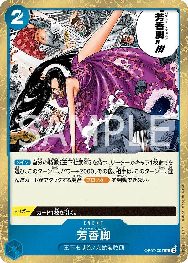 Image for Perfume Femur (Premium Card Collection -Best Selection Vol. 4-) (OP07-057) (One Piece Promotion Cards) (OP-PR) - One Piece Japanese