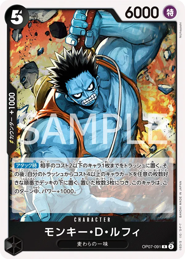 Image for Monkey.D.Luffy (091) (Offline Regional 2024 Vol. 3) (OP07-091) (One Piece Promotion Cards) (OP-PR) - One Piece Japanese