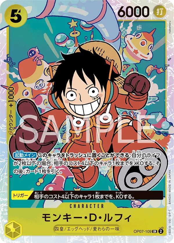 Image for Monkey.D.Luffy (CS 25-26 Finalist Card Set 1) (OP07-109) (One Piece Promotion Cards) (OP-PR) - One Piece Japanese
