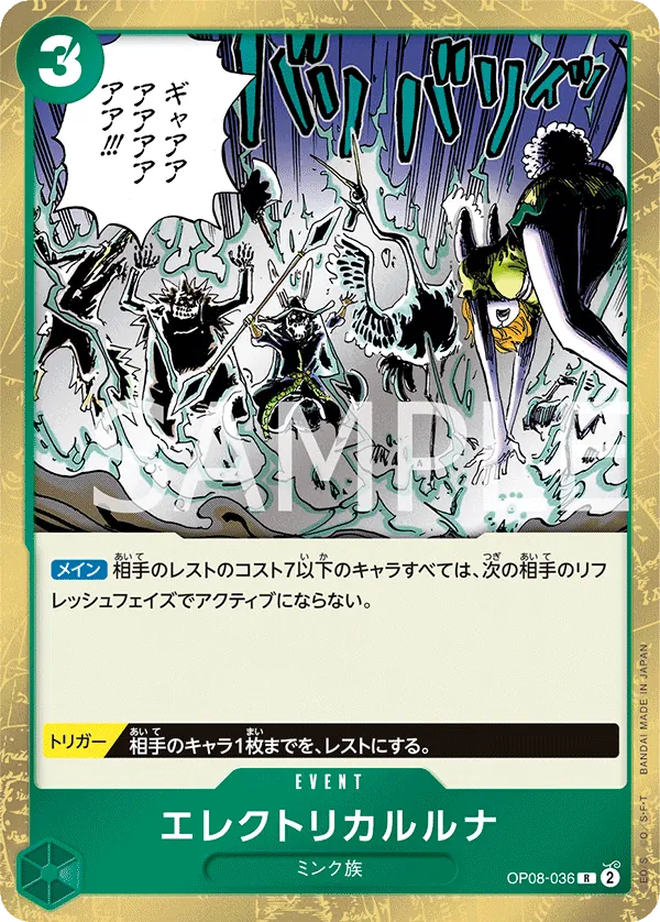 Image for Electrical Luna (OP08-036) (One Piece Promotion Cards) (OP-PR) - One Piece Japanese