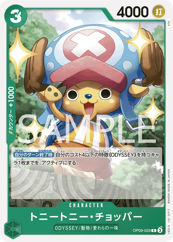 Image for Tony Tony.Chopper (Convention Promo 2025) (OP09-029) (One Piece Promotion Cards) (OP-PR) - One Piece Japanese