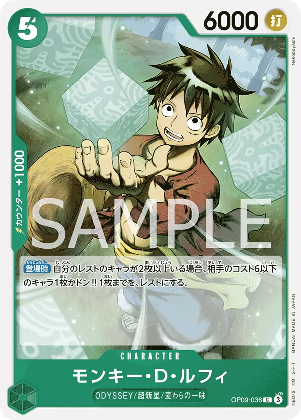 Image for Monkey.D.Luffy (036) (OP09-036) (Emperors in the New World) - One Piece Japanese