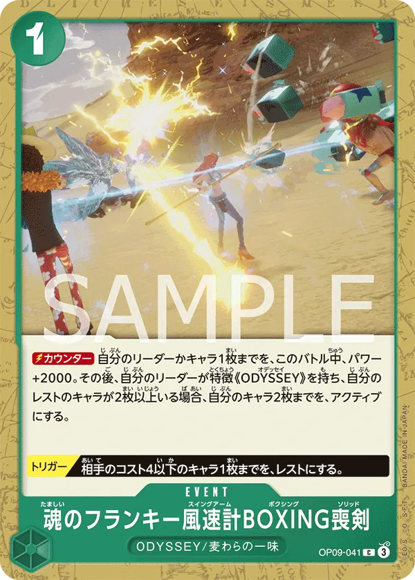 Image for Soul Franky Swing Arm Boxing Solid (OP09-041) (Emperors in the New World) - One Piece Japanese
