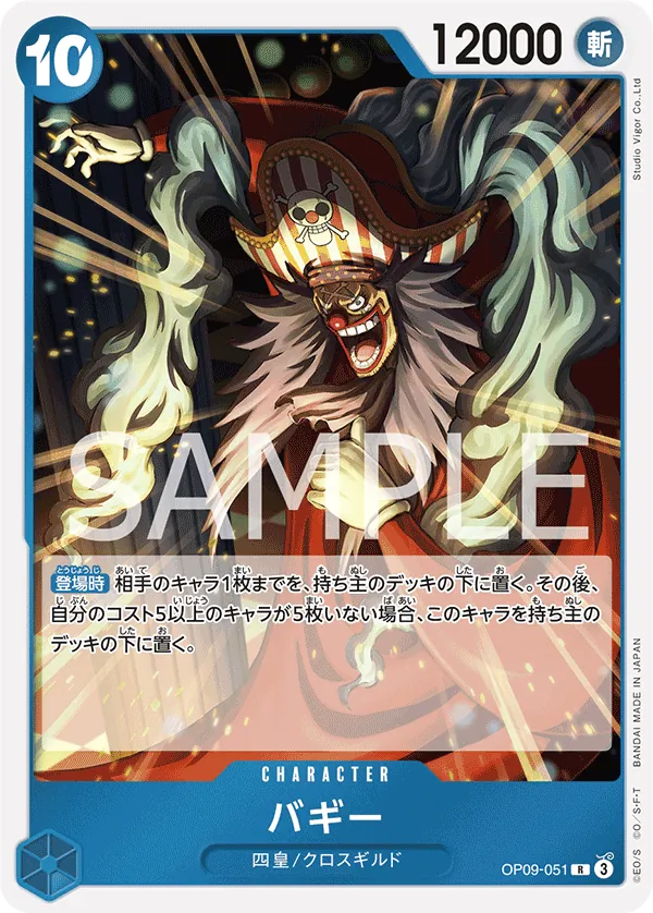 Image for Buggy (051) (English Version 2nd Anniversary Set) (OP09-051) (One Piece Promotion Cards) (OP-PR) - One Piece Japanese