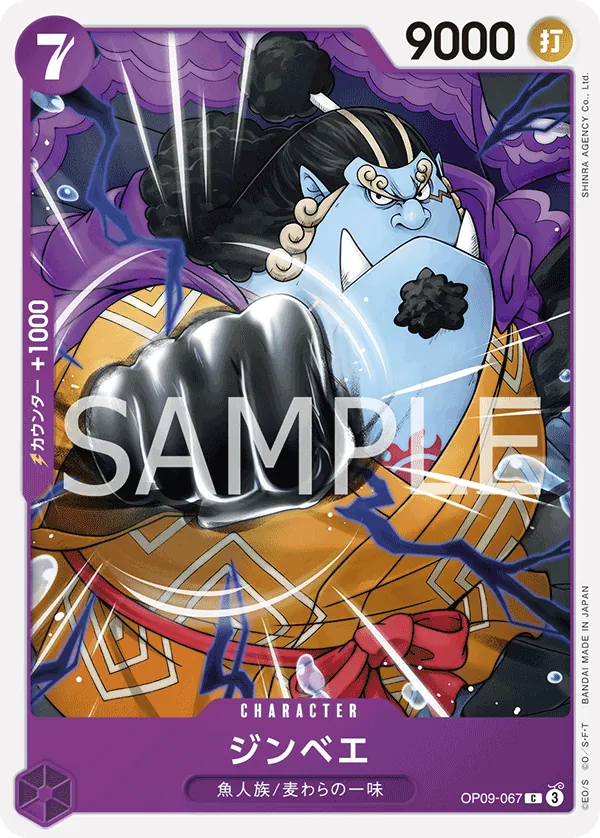 Image for Jinbe (OP09-067) (Emperors in the New World) - One Piece Japanese