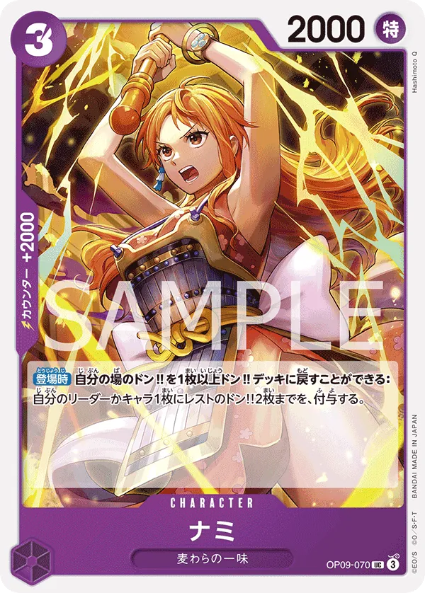 Image for Nami (Premium Card Collection -Best Selection Vol. 4-) (OP09-070) (One Piece Promotion Cards) (OP-PR) - One Piece Japanese