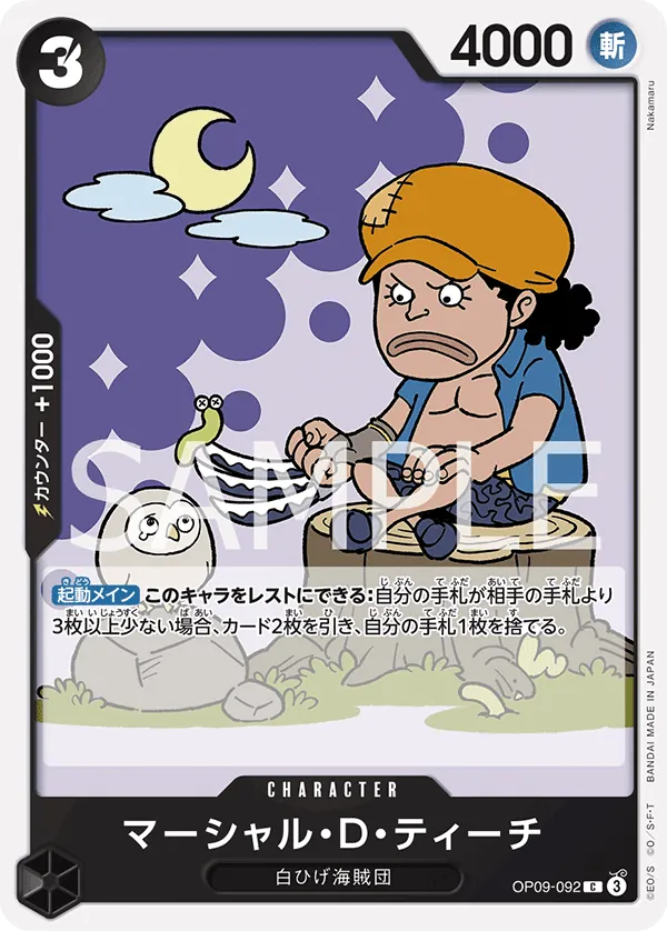 Image for Marshall.D.Teach (092) (OP09-092) (Emperors in the New World) - One Piece Japanese