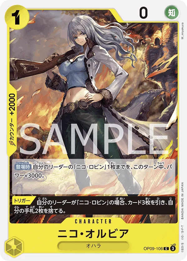 Image for Nico Olvia (Online Regional Participation Pack 2025 Vol.1) (OP09-106) (One Piece Promotion Cards) (OP-PR) - One Piece Japanese