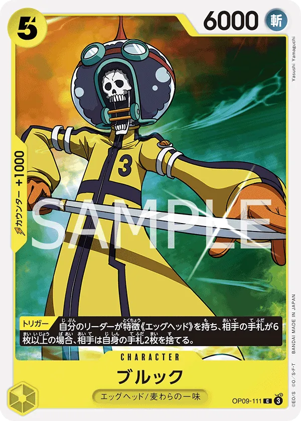 Image for Brook (111) (OP09-111) (Emperors in the New World) - One Piece Japanese