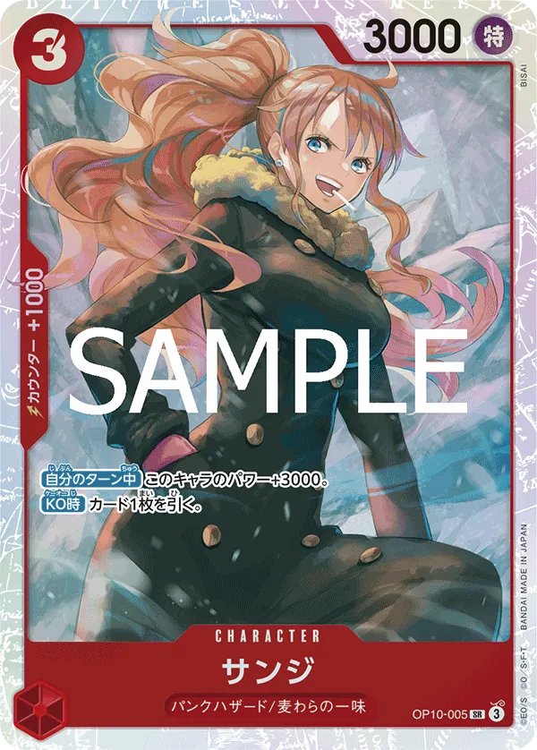 Image for Sanji (Treasure Cup 2025) (OP10-005) (One Piece Promotion Cards) (OP-PR) - One Piece Japanese