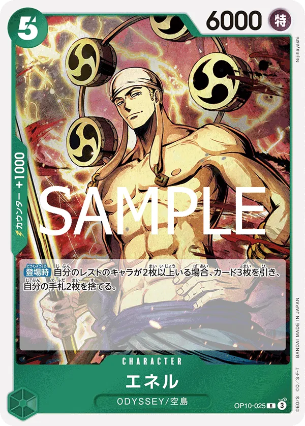 Image for Enel (Judge Pack Vol. 6) (OP10-025) (One Piece Promotion Cards) (OP-PR) - One Piece Japanese