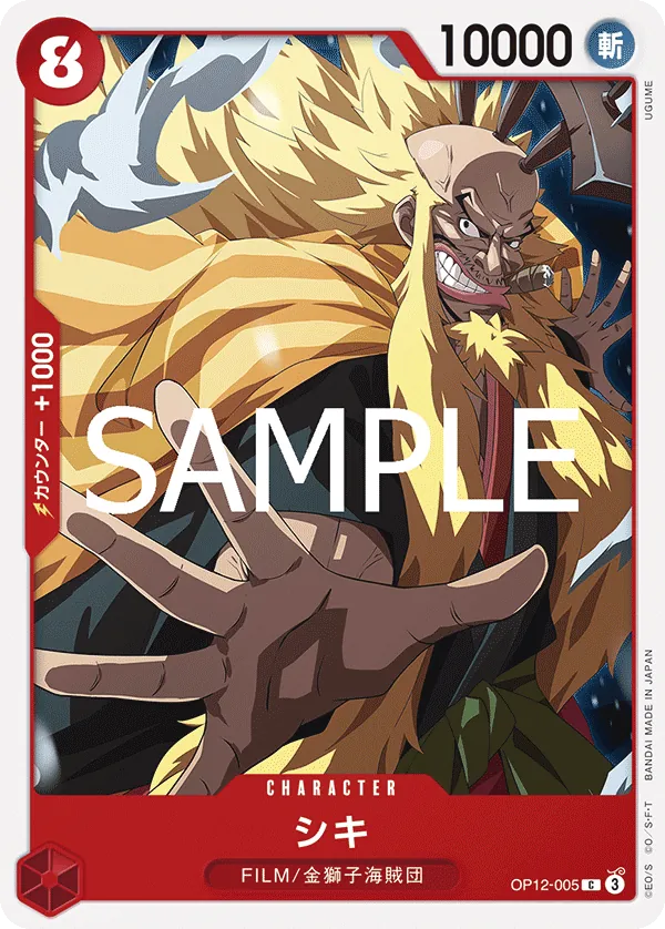 Image for Shiki (OP12-005) (Legacy of the Master) - One Piece Japanese