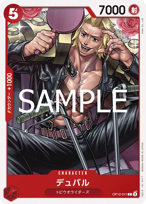 Image for Duval (OP12-011) (Legacy of the Master) - One Piece Japanese