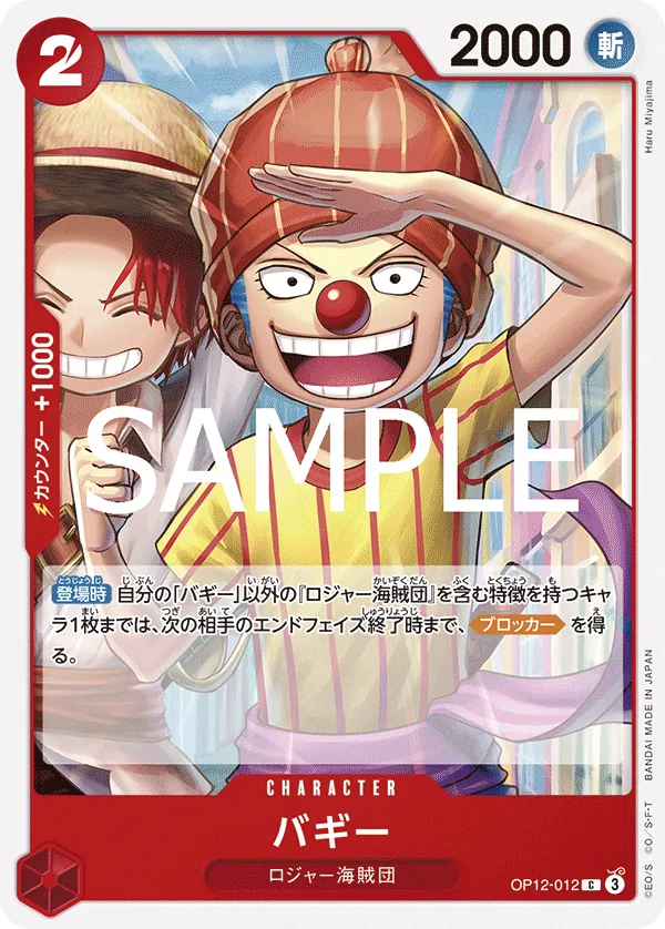 Image for Buggy (012) (OP12-012) (Legacy of the Master Release Event Cards) - One Piece Japanese
