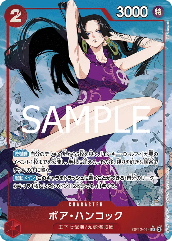 Image for Boa Hancock (Alternate Art) (OP12-014) (Legacy of the Master) - One Piece Japanese