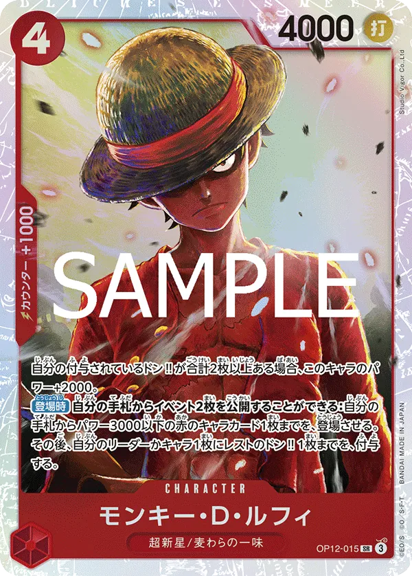 Image for Monkey.D.Luffy (Treasure Cup 2025) (OP12-015) (One Piece Promotion Cards) (OP-PR) - One Piece Japanese