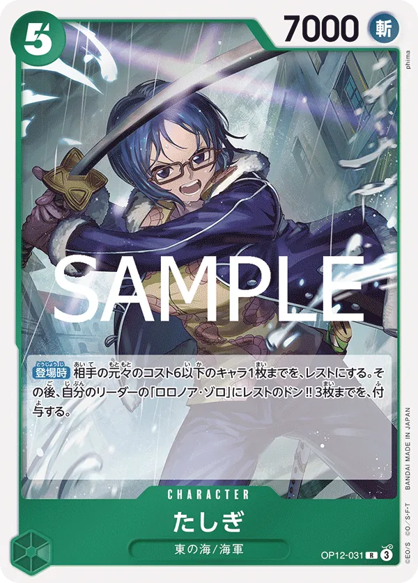 Image for Tashigi (Treasure Cup 2025) (OP12-031) (One Piece Promotion Cards) (OP-PR) - One Piece Japanese