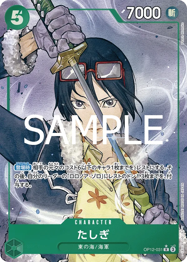 Image for Tashigi (Alternate Art) (OP12-031) (Legacy of the Master) - One Piece Japanese
