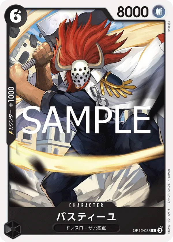 Image for Bastille (OP12-088) (Legacy of the Master Release Event Cards) - One Piece Japanese