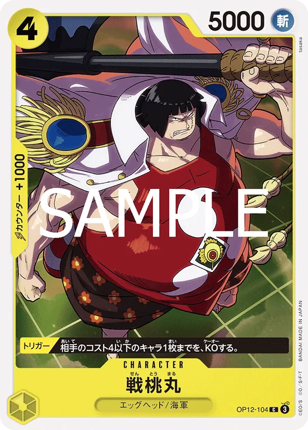Image for Sentomaru (OP12-104) (Legacy of the Master Release Event Cards) - One Piece Japanese