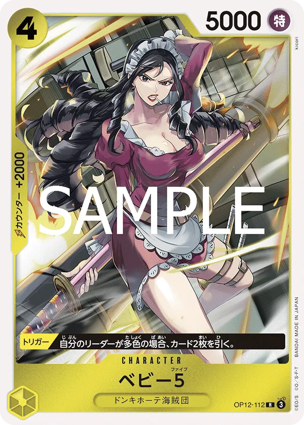 Image for Baby 5 (OP12-112) (One Piece Promotion Cards) (OP-PR) - One Piece Japanese