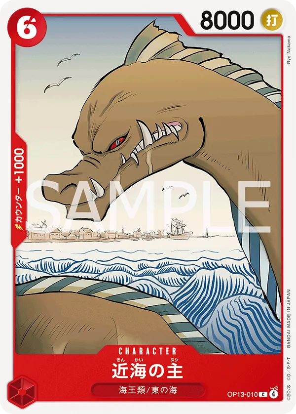 Image for Lord of the Coast (OP13-010) (Carrying On His Will) - One Piece Japanese