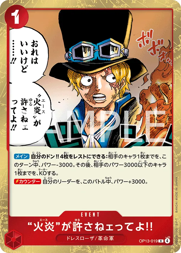 Image for But Ace Here Said You Deserved It!! (3rd Anniversary Treasure Campaign Pack) (OP13-019) (One Piece Promotion Cards) (OP-PR) - One Piece Japanese