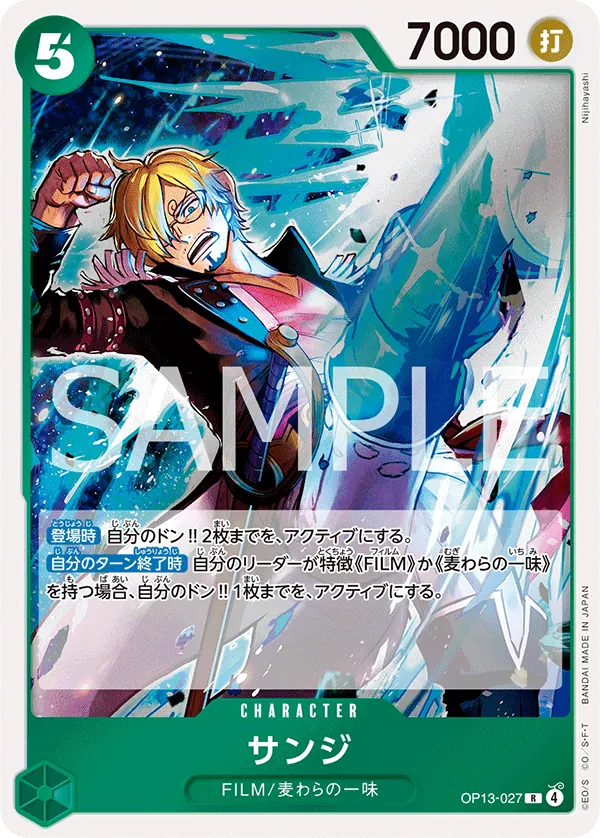 Image for Sanji (OP13-027) (Carrying On His Will) - One Piece Japanese