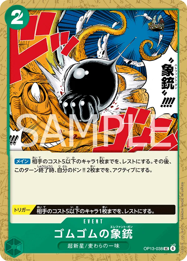 Image for Gum-Gum Elephant Gun (OP13-038) (Carrying On His Will: 3rd Anniversary Tournament Cards) - One Piece Japanese