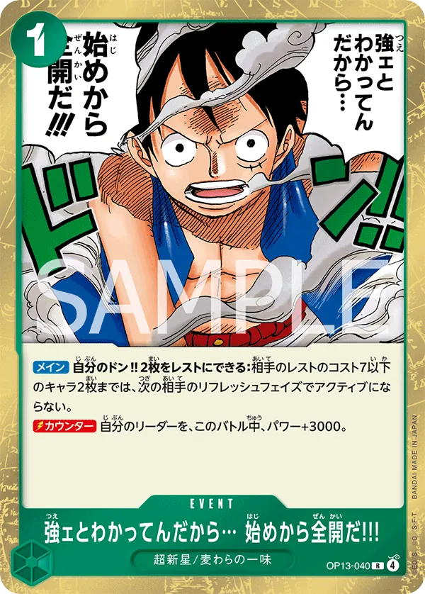 Image for I Know You're Strong... So I'll Go All Out from the Very Start!!! (3rd Anniversary Treasure Campaign Pack) (OP13-040) (One Piece Promotion Cards) (OP-PR) - One Piece Japanese