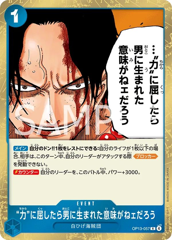 Image for If I Bowed Down to Power, What's the Point in Living? (3rd Anniversary Treasure Campaign Pack) (OP13-057) (One Piece Promotion Cards) (OP-PR) - One Piece Japanese
