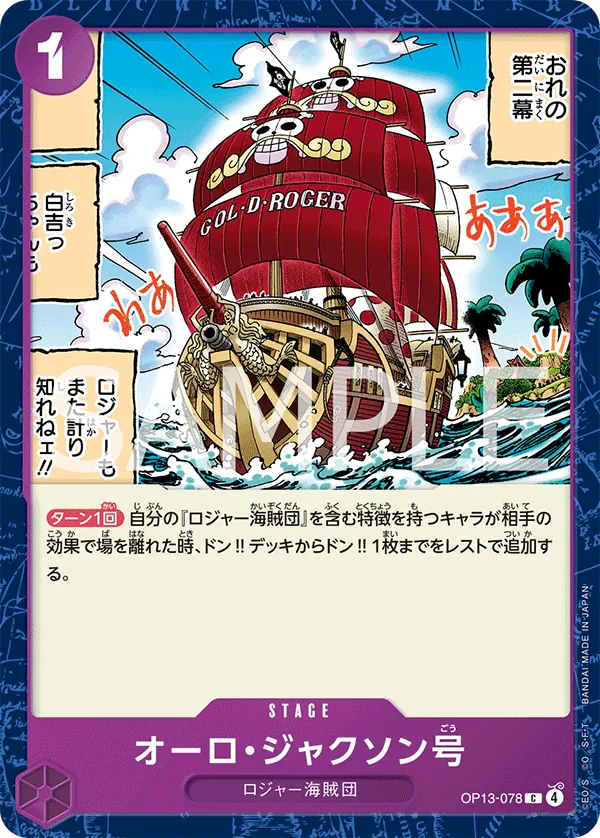 Image for Oro Jackson (OP13-078) (Carrying On His Will: 3rd Anniversary Tournament Cards) - One Piece Japanese