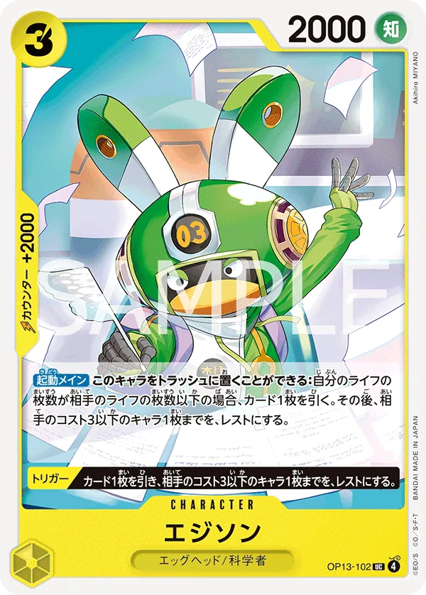 Image for Edison (OP13-102) (Carrying On His Will: 3rd Anniversary Tournament Cards) - One Piece Japanese